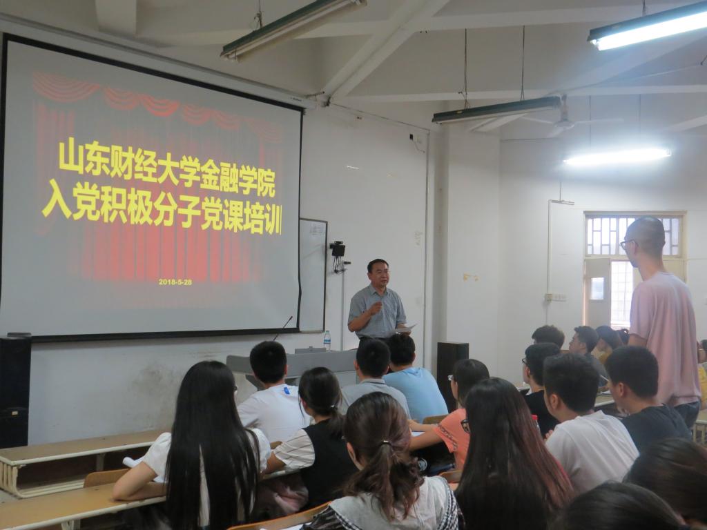 美高梅app
举办党员发展对象党课培训会.jpg